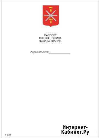 Колористический паспорт,согласование,реклама Тула - изображение 1