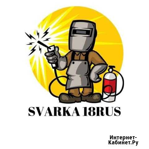 Электрогазосварка Ижевск - изображение 1