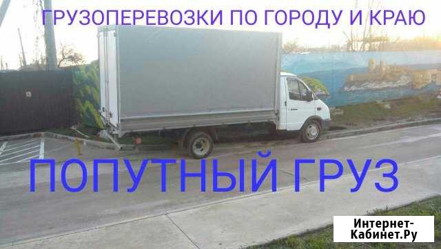 Попутный груз Краснодарский край Выселки - изображение 1