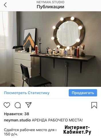 Аренда рабочего места визажист/бровист Новокузнецк - изображение 1