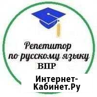 Репетитор по русскому языку и литературе Чебоксары - изображение 1