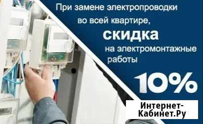 Электрик Вологда - изображение 1