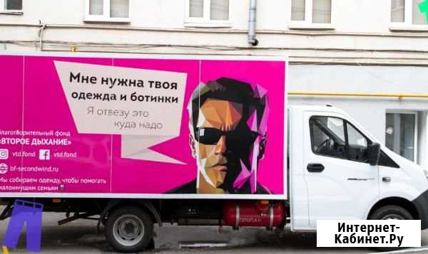 Мы вывозим ваши ненужные вещи Красноярск - изображение 1