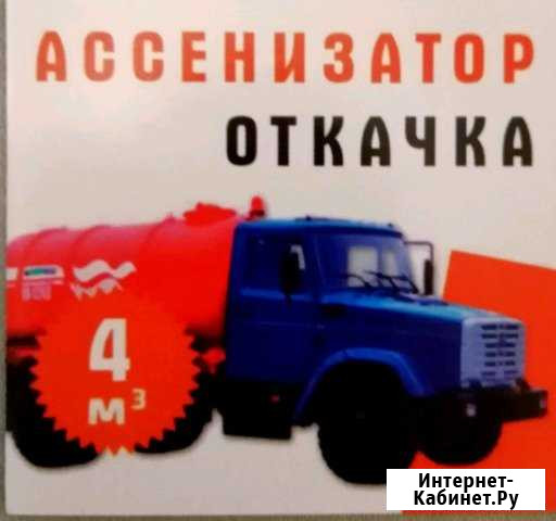 Услуги ассенизатора. Откачка выгребных ям Оренбург - изображение 1