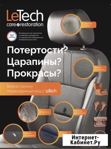 Реставрация кожи Славянск-на-Кубани - изображение 1
