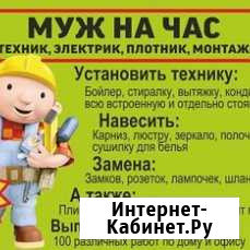 Муж на час Белогорск - изображение 1