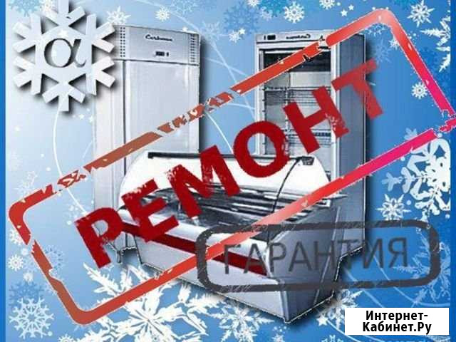 Ремонт холодильников, заправка кондиционеров Оханск - изображение 1