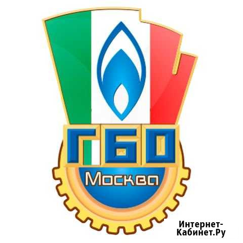 Установка и ремонт гбо Москва - изображение 1