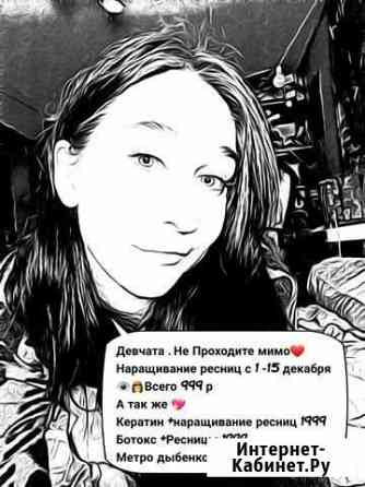 Наращивание ресниц Кудрово Кудрово