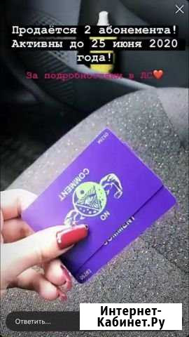 Абонемент в спорт зал Пятигорск - изображение 1