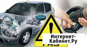 Установка, оформление гбо Пятигорск