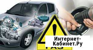 Установка, оформление гбо Пятигорск - изображение 1