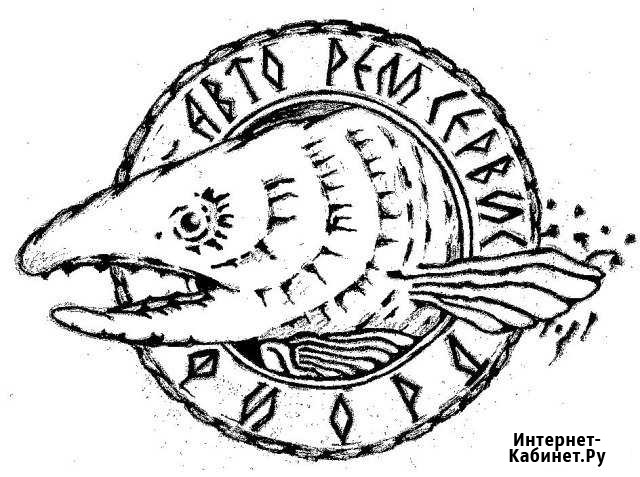 Авто рем сервис фиорд Лодейное Поле Лодейное Поле - изображение 1