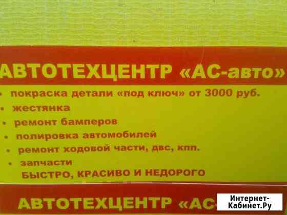 Диагностика ходовой- бесплатно-И другие виды работ Омск