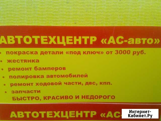Диагностика ходовой- бесплатно-И другие виды работ Омск - изображение 1