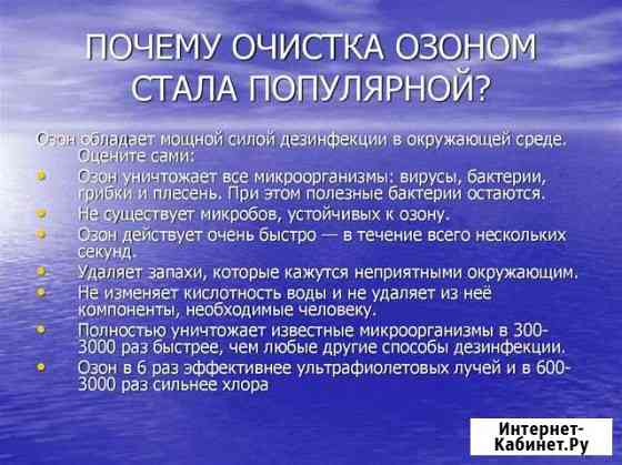 Озонирование салона авто удаление уничтожение запа Ростов-на-Дону