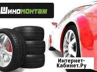 Шиномонтаж Копейск