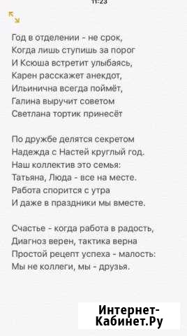 Стихи Кудрово - изображение 1
