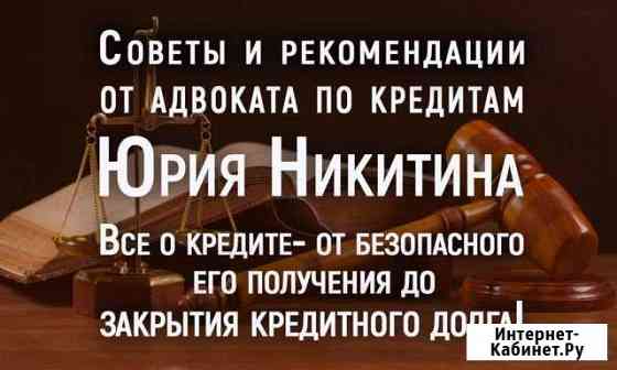 Банкротство физических лиц и предпринимателей Екатеринбург