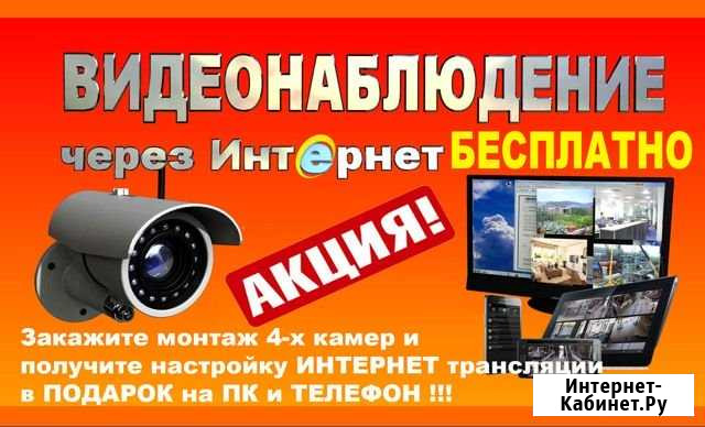 Видеонаблюдение Бийск - изображение 1