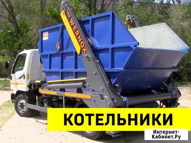 Вывоз мусора Котельники - изображение 1