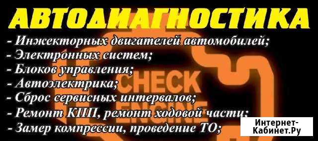 Автосервис Нижний Ломов - изображение 1