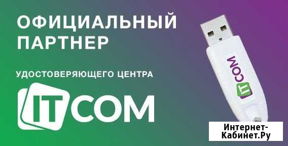 Эцп всех видов Ханты-Мансийск - изображение 1