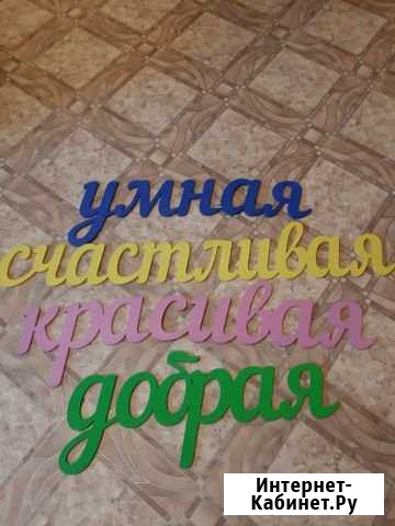 Слова для праздника Подольск - изображение 1