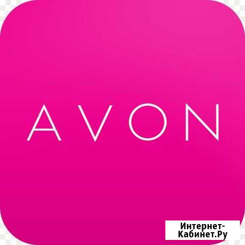 Аvon Колывань - изображение 1