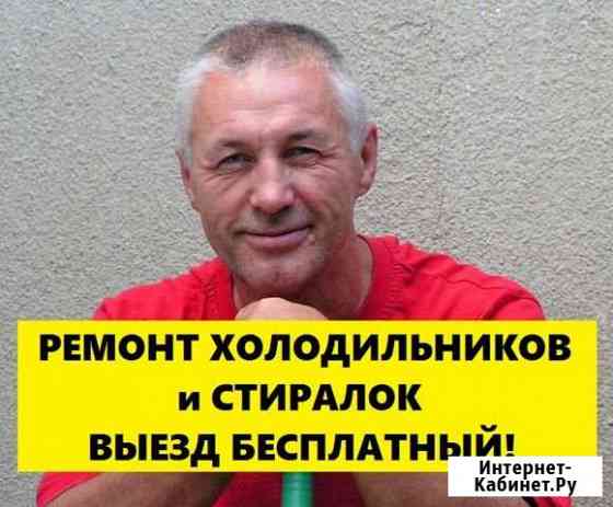 Ремонт стиральных машин Одинцово