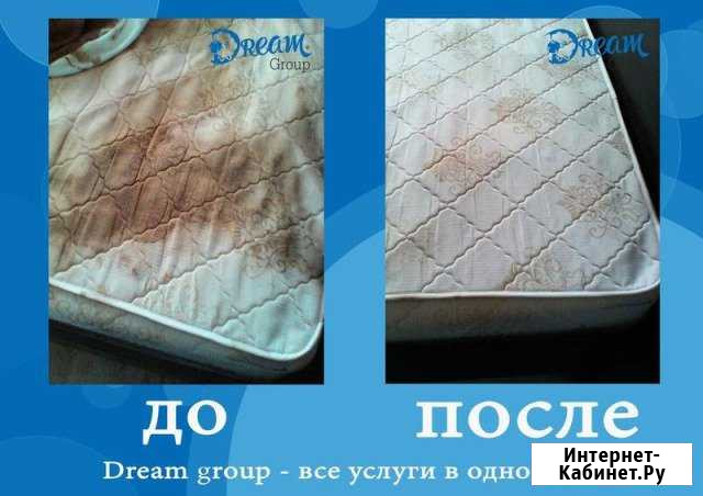 Химчистка мебели: диваны, кресла, матрасы Казань - изображение 1