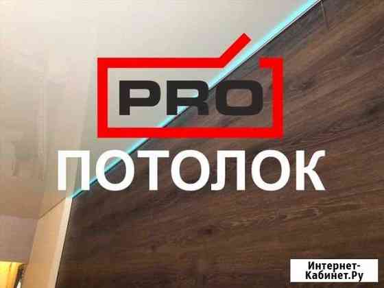 Натяжные потолки Норильск