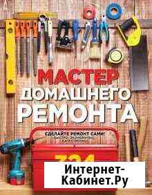 Строительство и ремонт Шадринск
