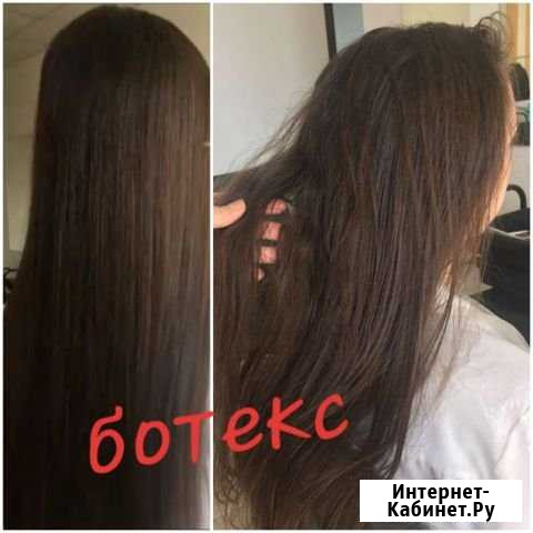 Кератиновое выпрямление, ботекс волос Красноярск - изображение 1
