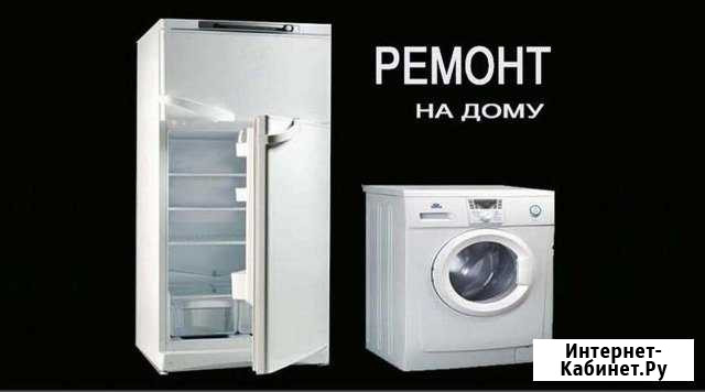 Холодильники. Стир машин. Торгового оборуд Стерлитамак - изображение 1