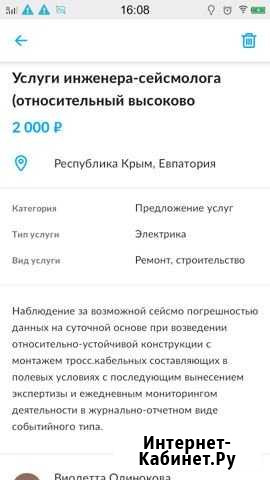 Услуги электрика Евпатория - изображение 1
