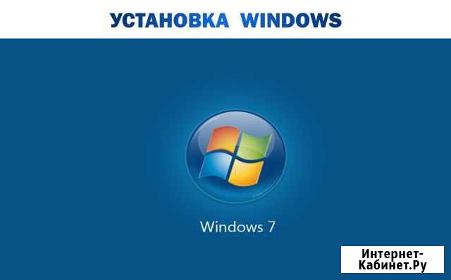 Установка Windows, устранение вирусов, ремонт Алушта - изображение 1