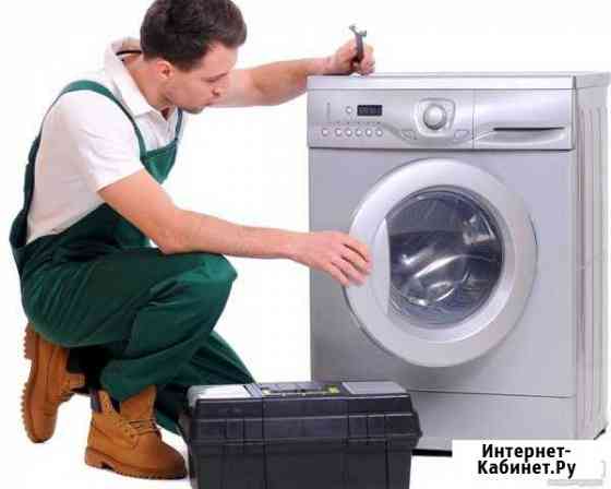 Ремонт стиральных машин Краснодар