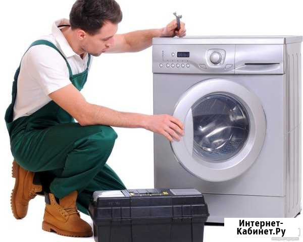 Ремонт стиральных машин Краснодар - изображение 1
