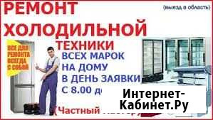 Ремонт холодильников Астрахань - изображение 1