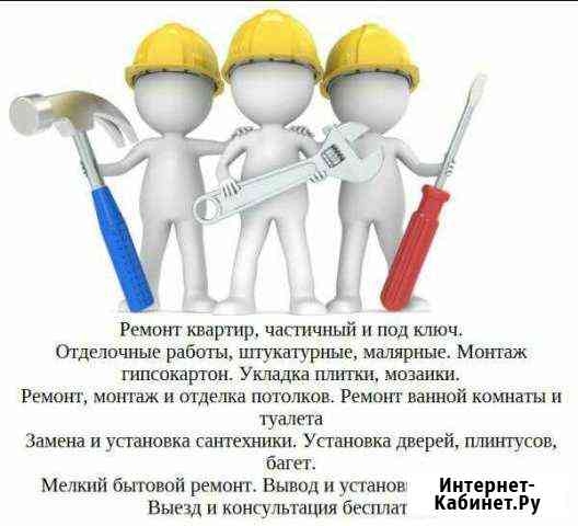 Отделка квартир,плиточные работы.Строим брус,карка Чебоксары