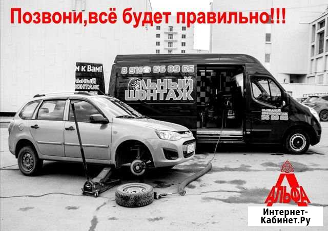 Мобильный(выездной) шиномонтаж альфа г. Ижевск Ижевск - изображение 1