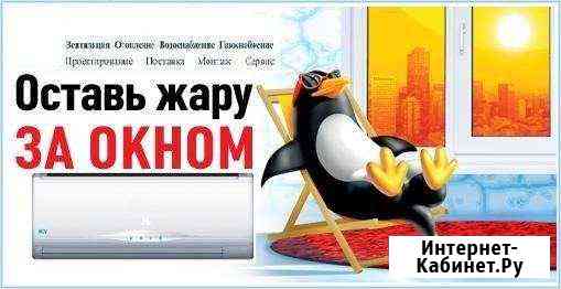 Монтаж кондиционеров Воронеж