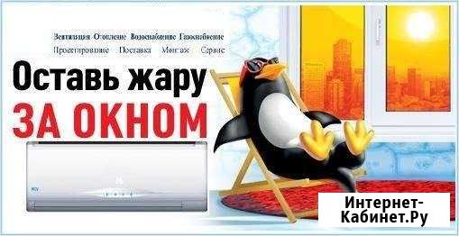 Монтаж кондиционеров Воронеж - изображение 1