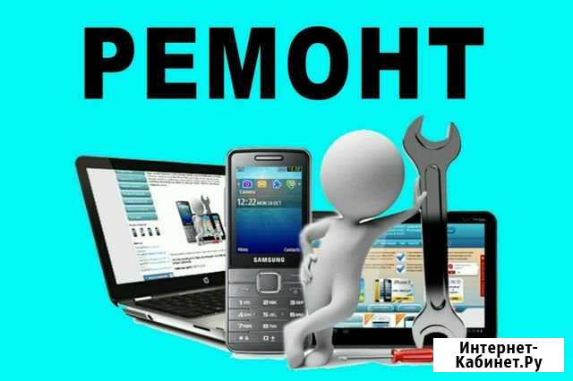 Ремонт ноутбуков, телефонов, пк. Заправка картридж Тюмень - изображение 1