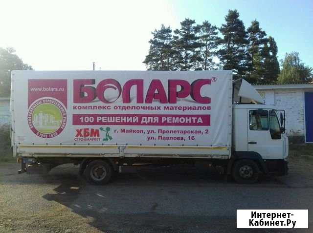 Грузоперевозки любой сложноси Майкоп - изображение 1