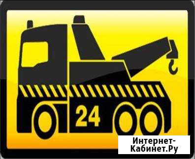 Эвакуатор 24часа Воткинск - изображение 1