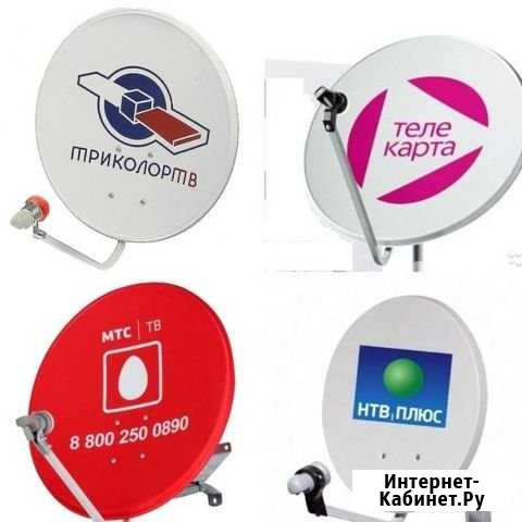 Настройка Спутниковых антен Заринск - изображение 1