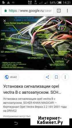 Автоэлектрик с выездом Саратов