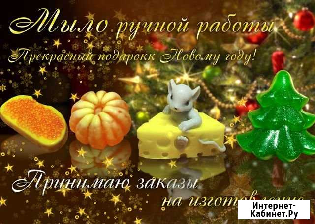 Мыло ручной работы Иваново - изображение 1